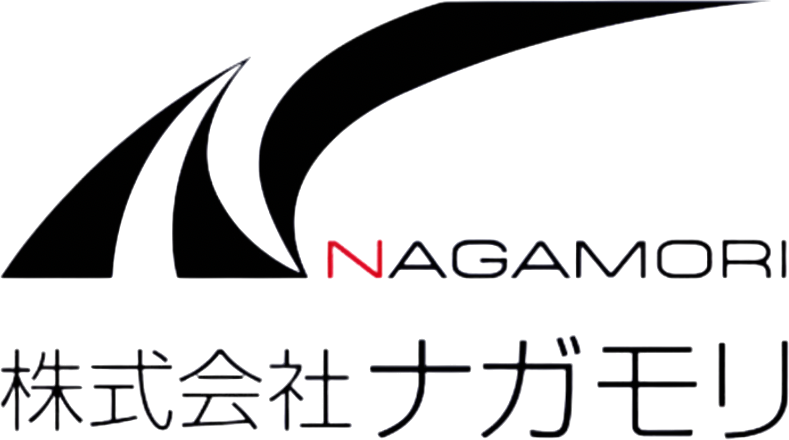 株式会社ナガモリ